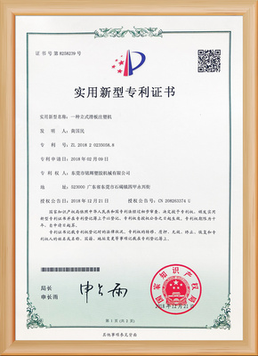 荣誉资质1